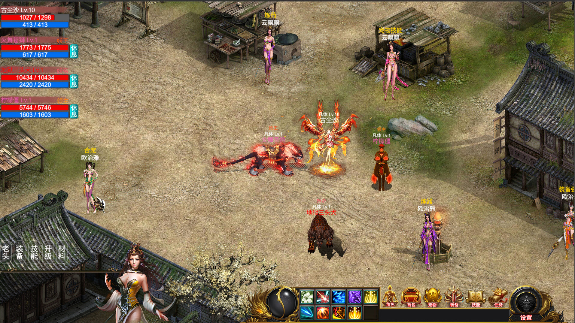 神魔山海经 Gods Monster Screenshot 0