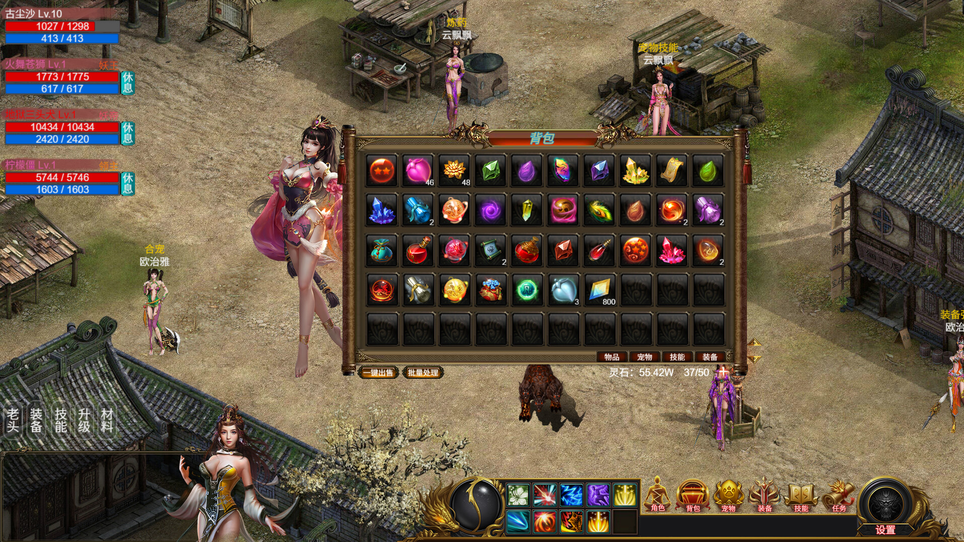 神魔山海经 Gods Monster Screenshot 3