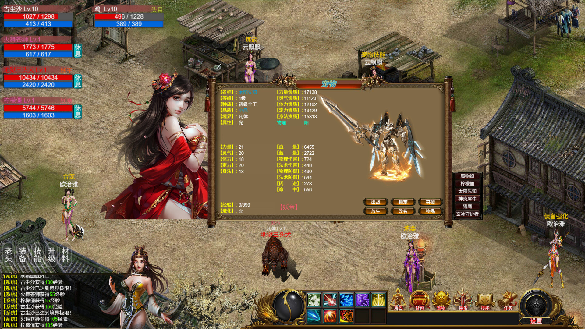 神魔山海经 Gods Monster Screenshot 2