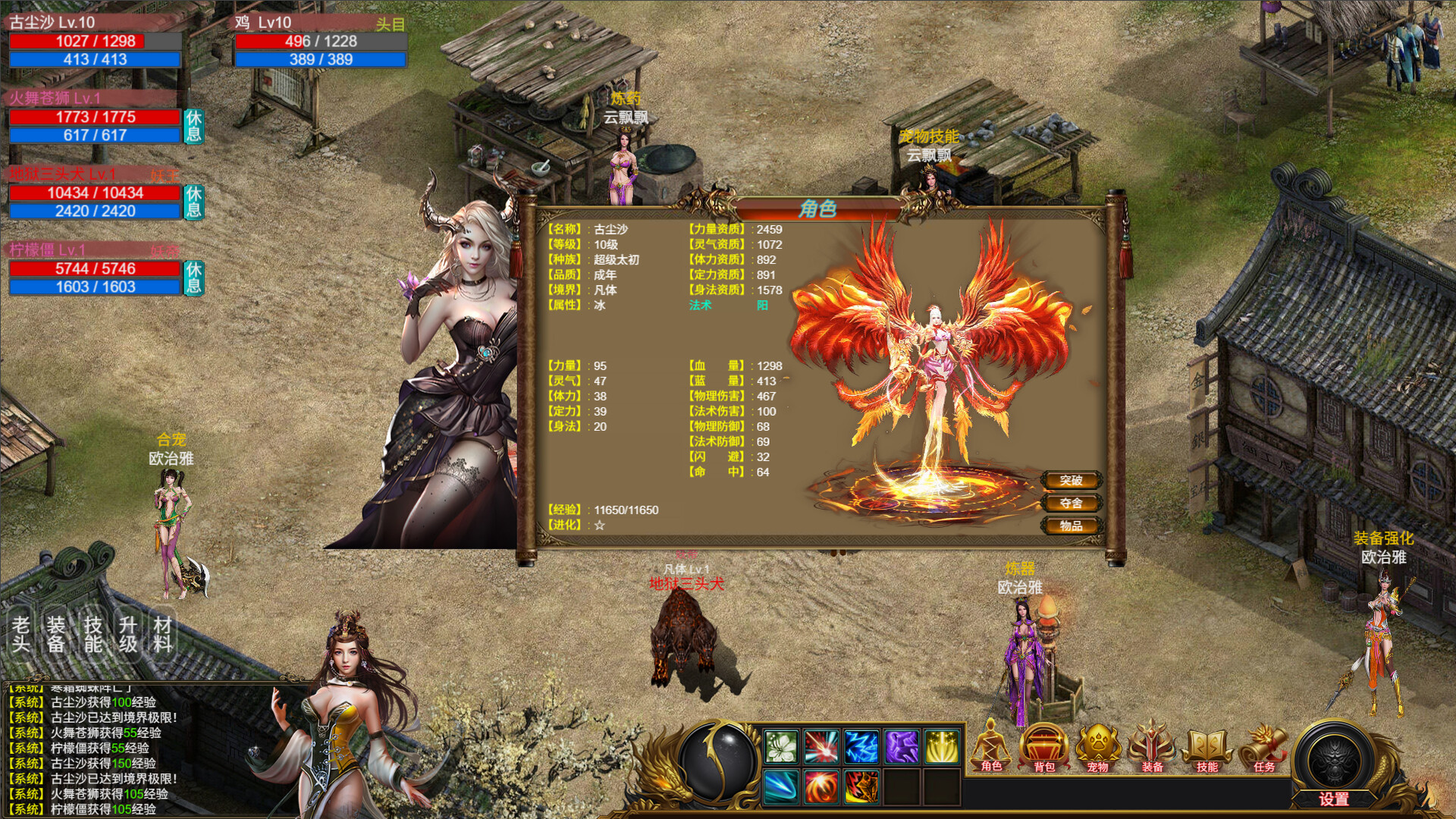 神魔山海经 Gods Monster Screenshot 1