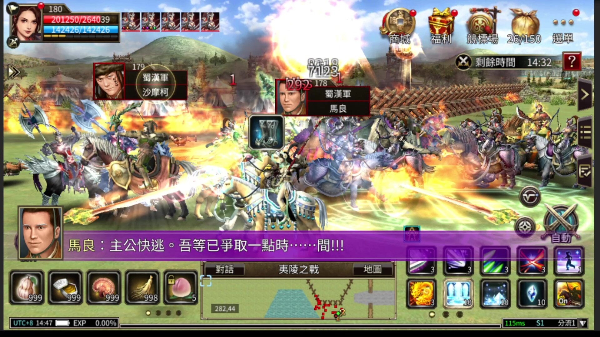 Kingdom Heroes M Screenshot 2