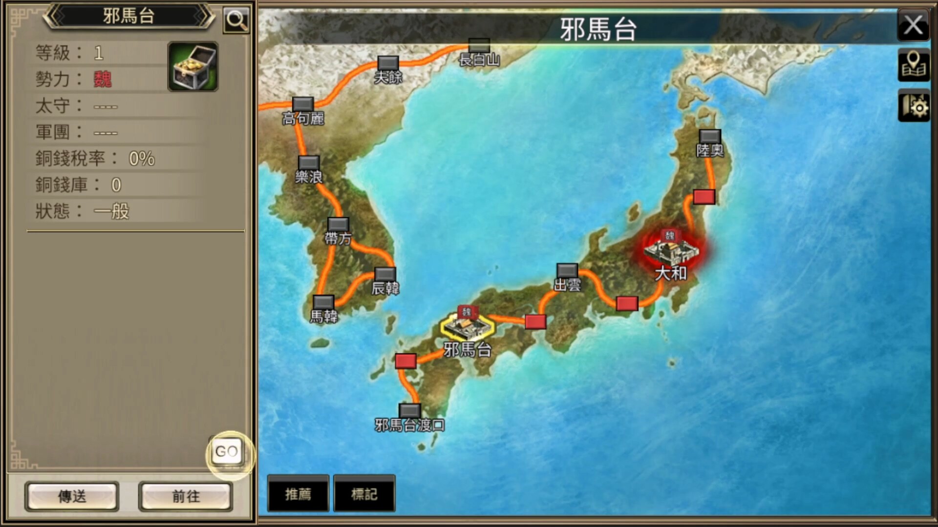 Kingdom Heroes M Screenshot 6