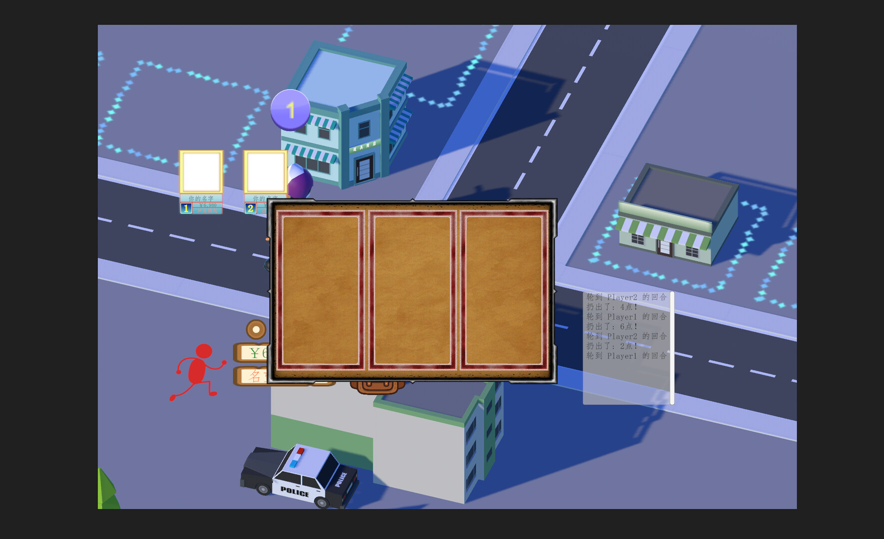 名利之下 Screenshot 4