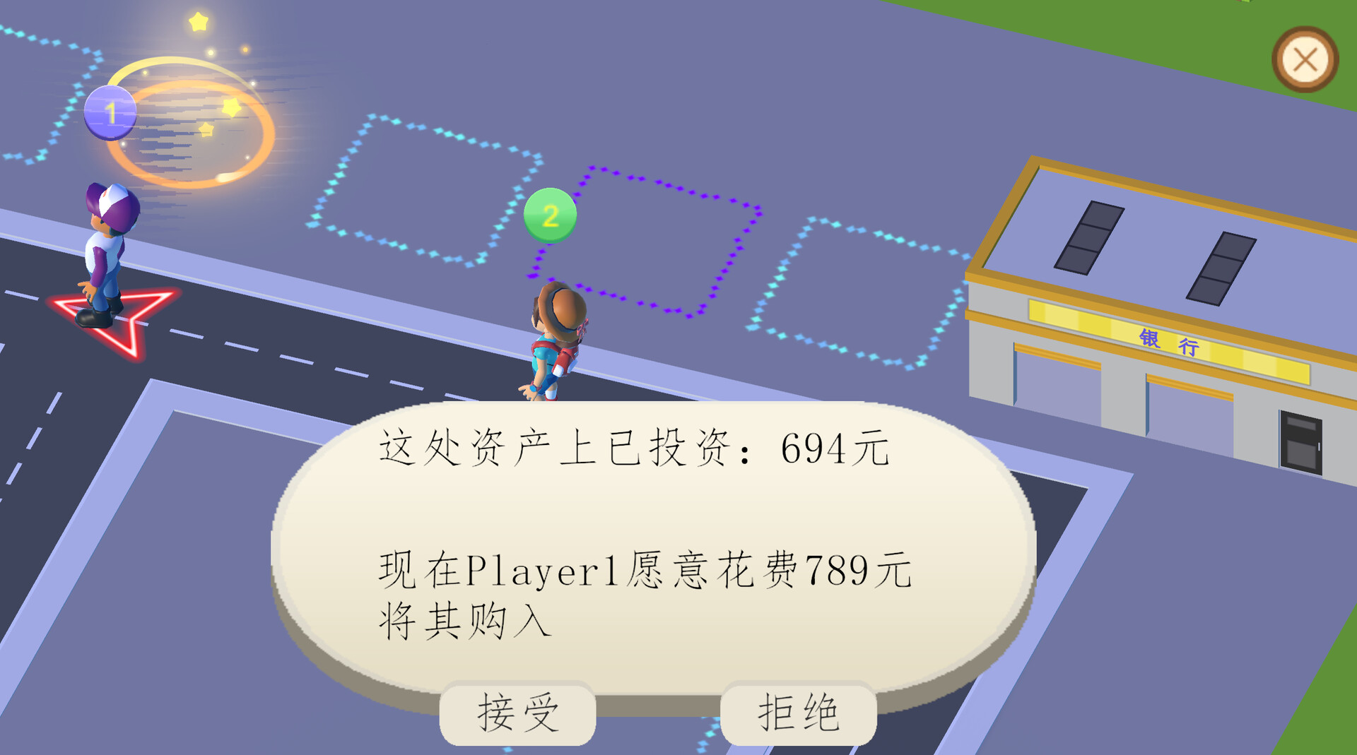 名利之下 Screenshot 1