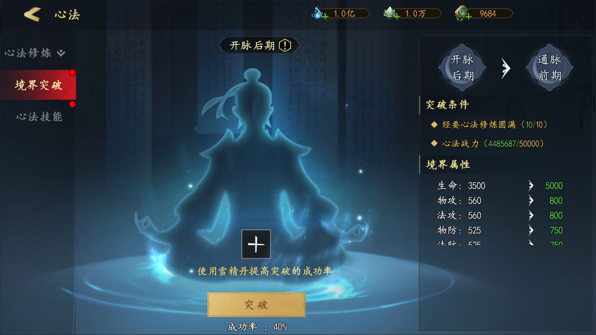 JIAN YING JIANG HU Screenshot 10