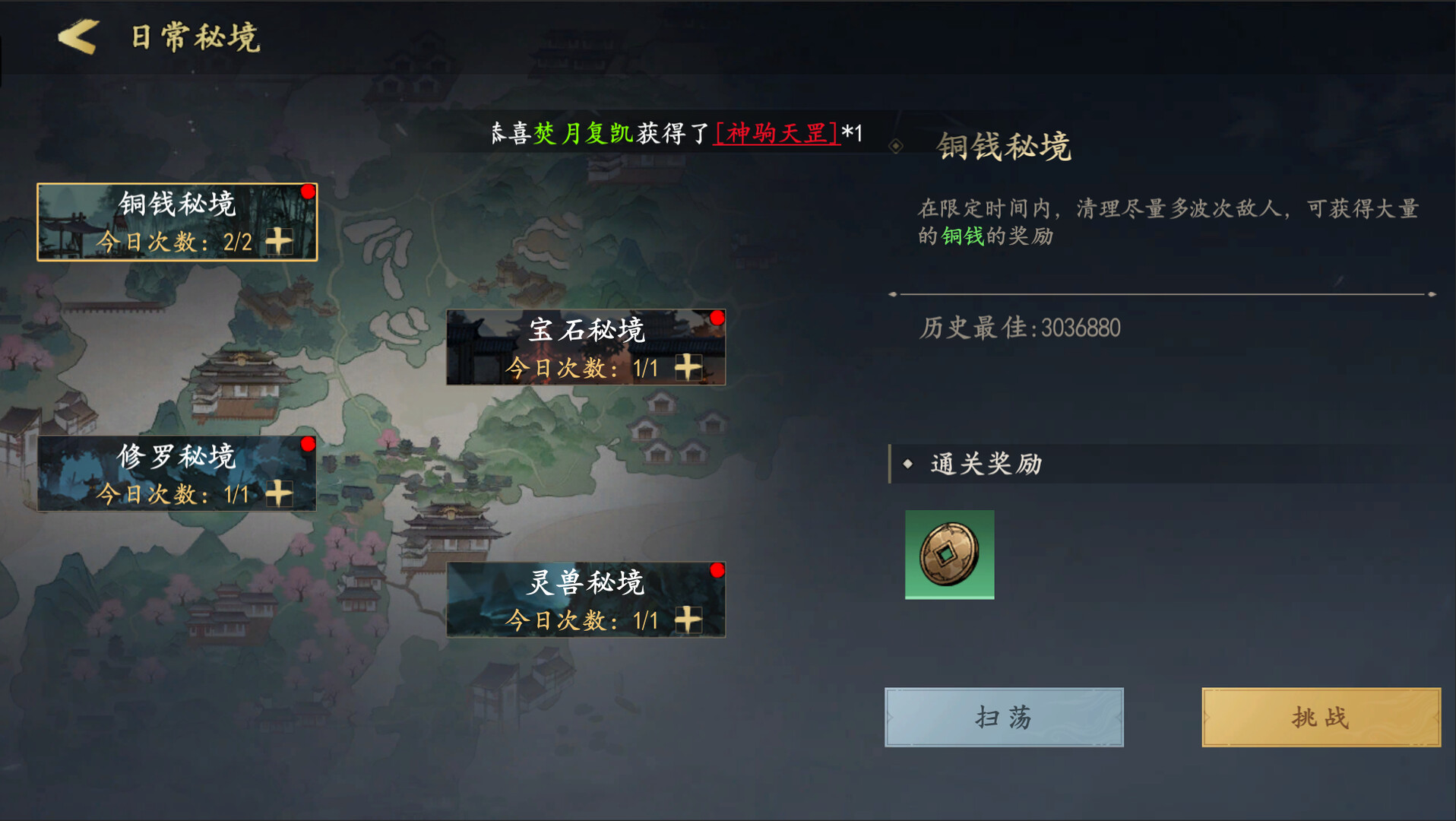 JIAN YING JIANG HU Screenshot 15