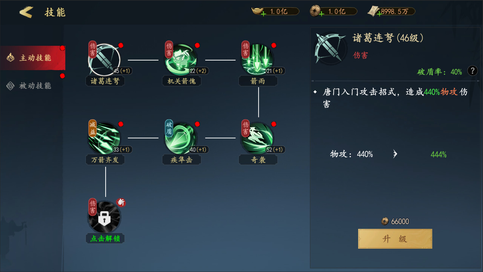 JIAN YING JIANG HU Screenshot 14