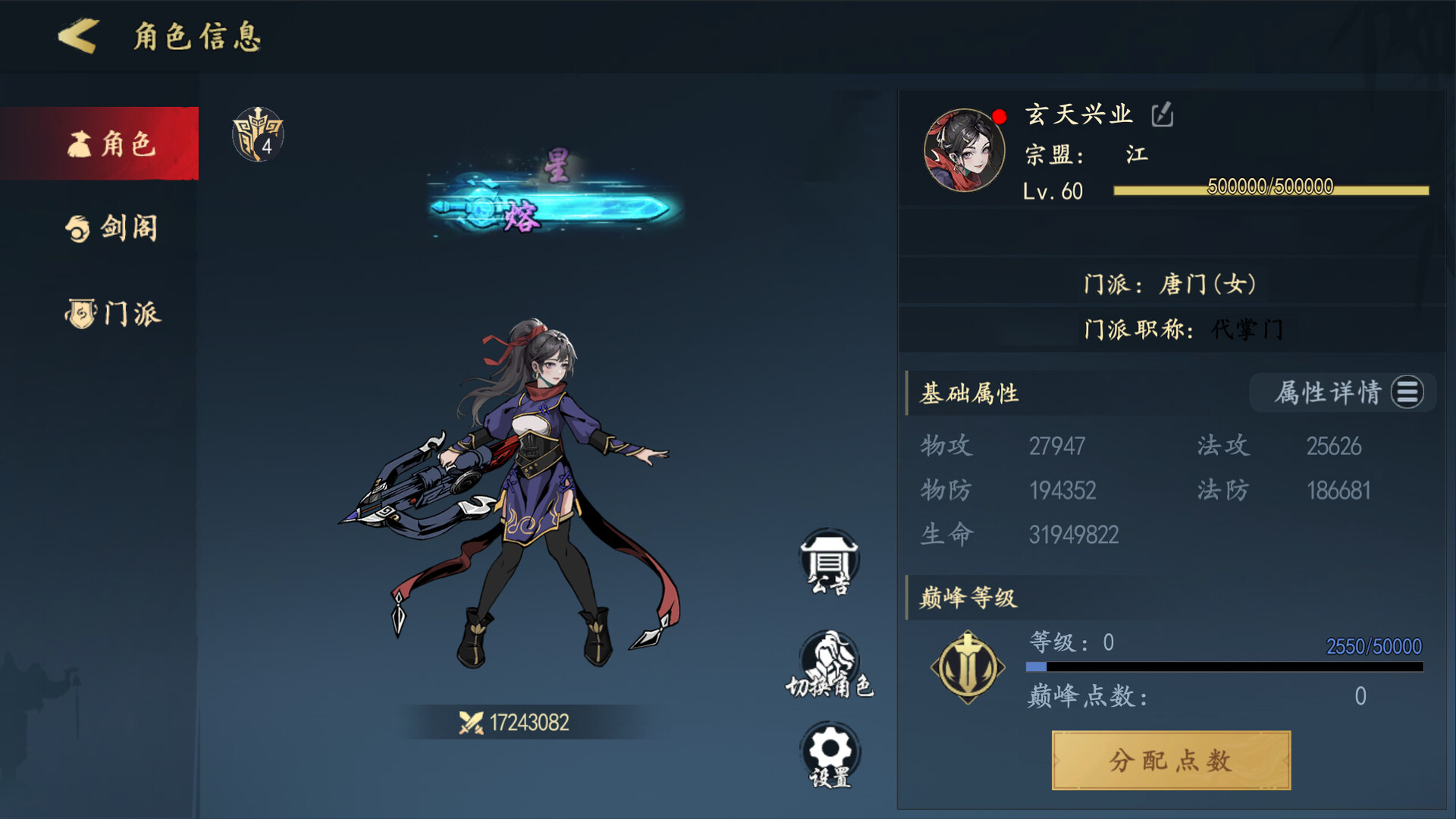 JIAN YING JIANG HU Screenshot 11