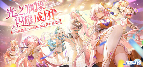 末日战姬:命运交锋