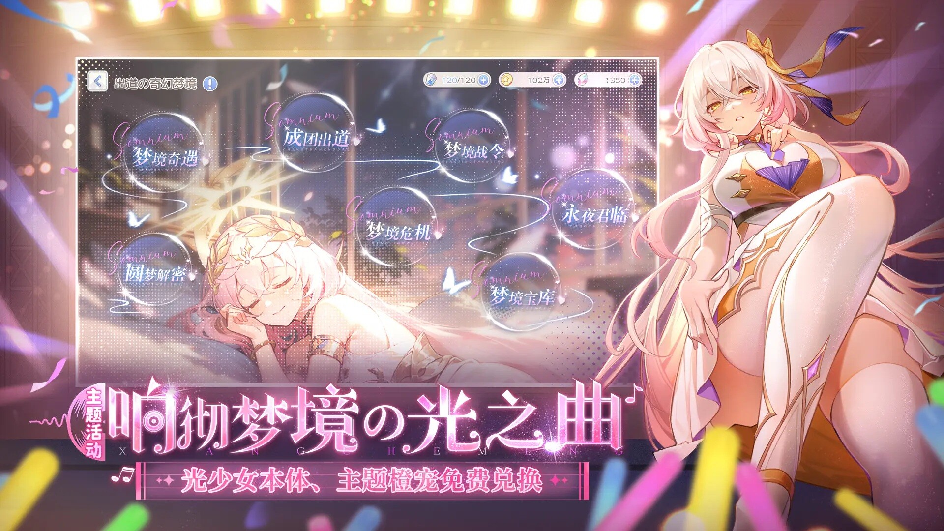 末日战姬：命运交锋 Screenshot 2