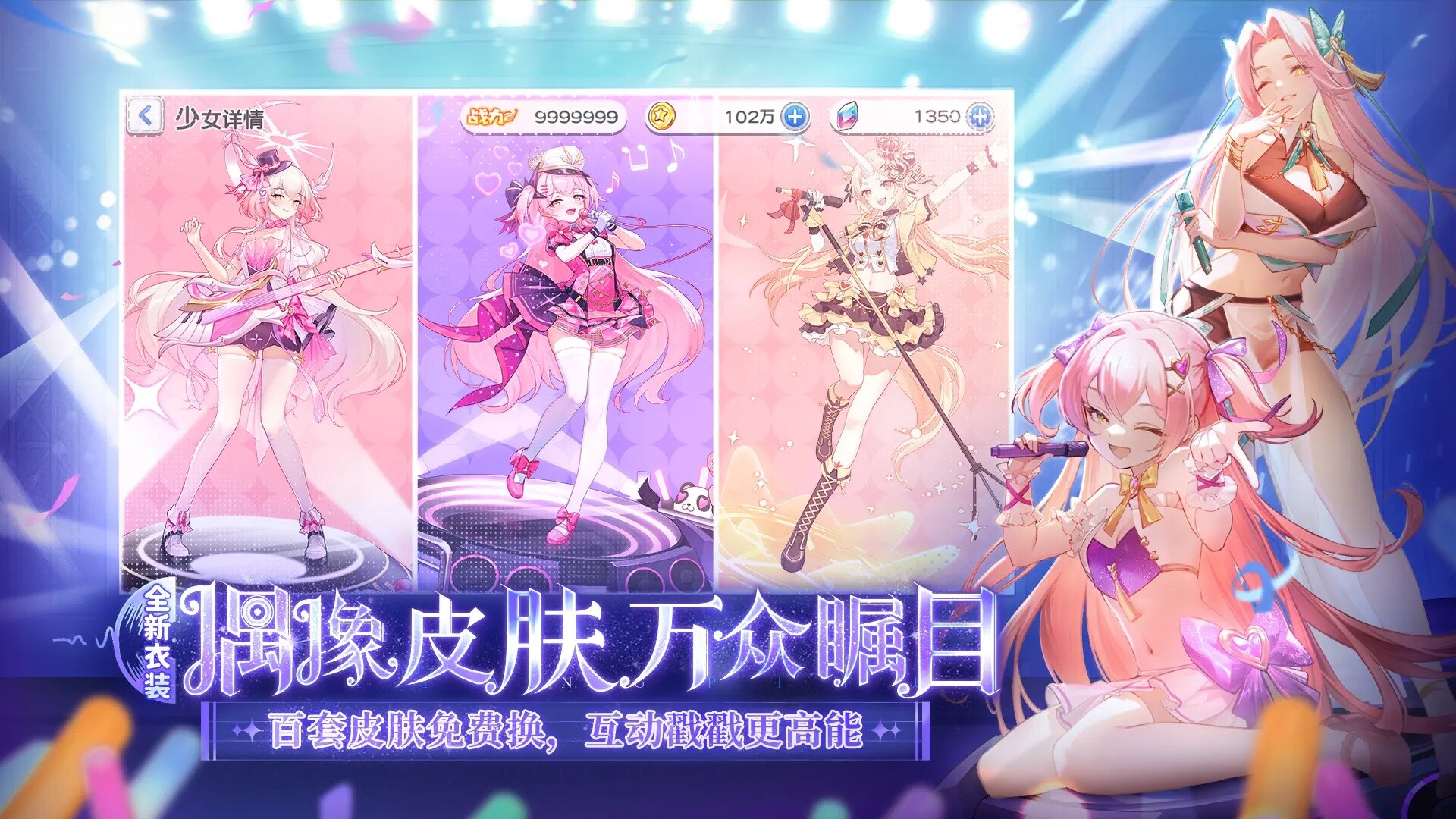 末日战姬：命运交锋 Screenshot 3