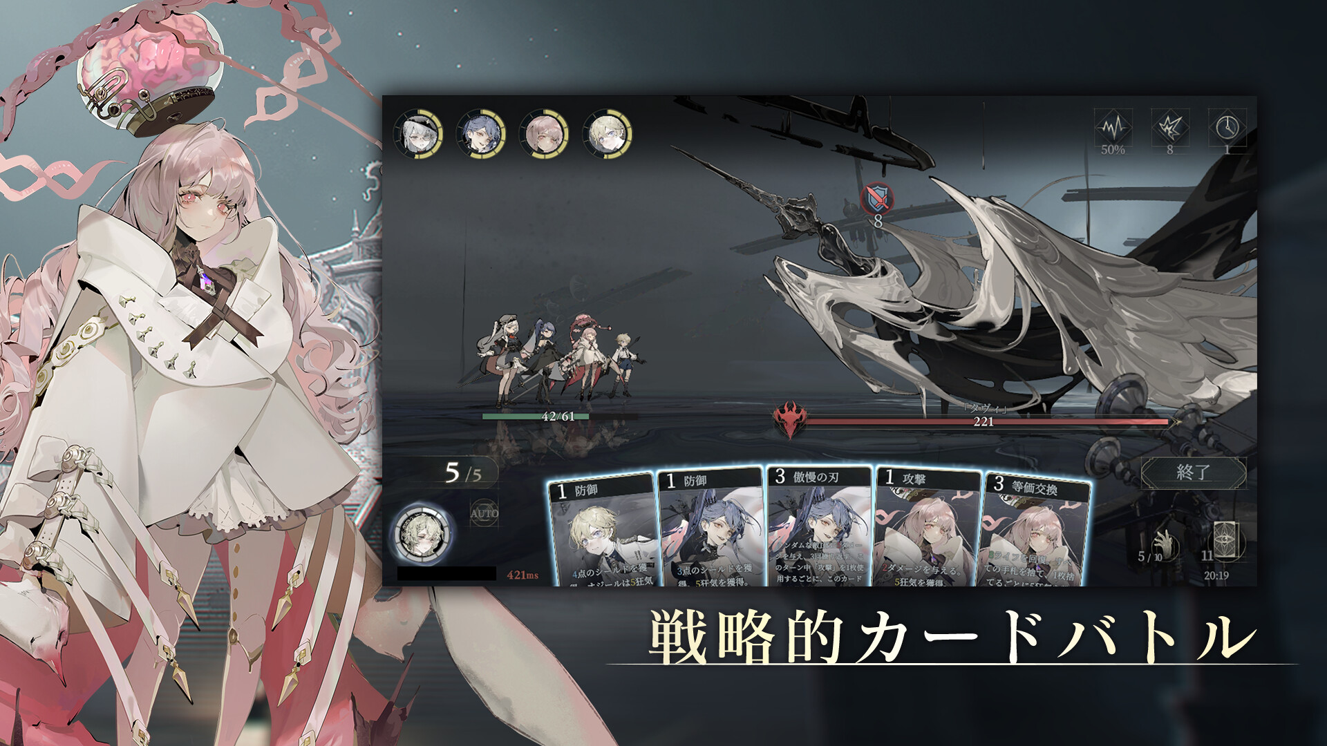 忘却前夜 Screenshot 1