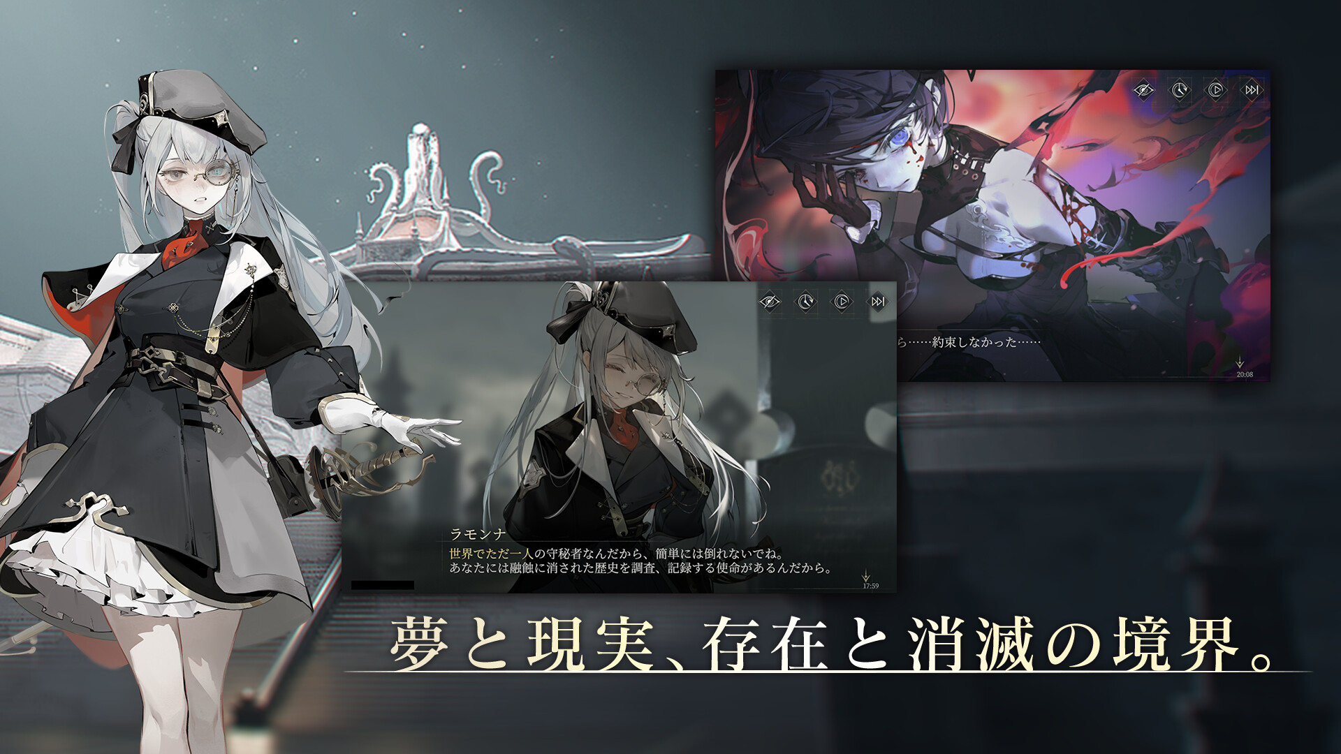 忘却前夜 Screenshot 3