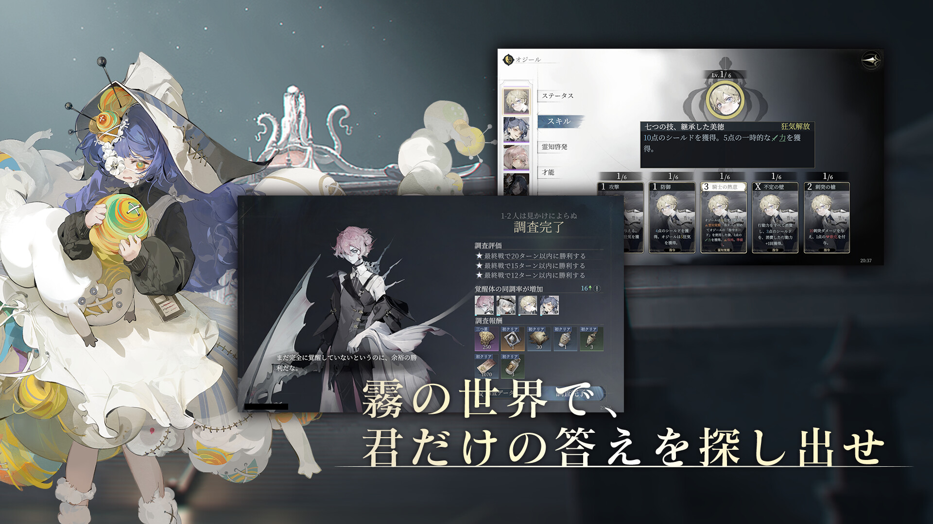 忘却前夜 Screenshot 4