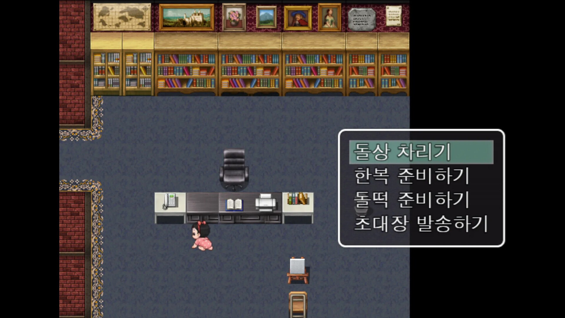 나의 첫 돌잔치(MyFirstBirthday) Screenshot 0