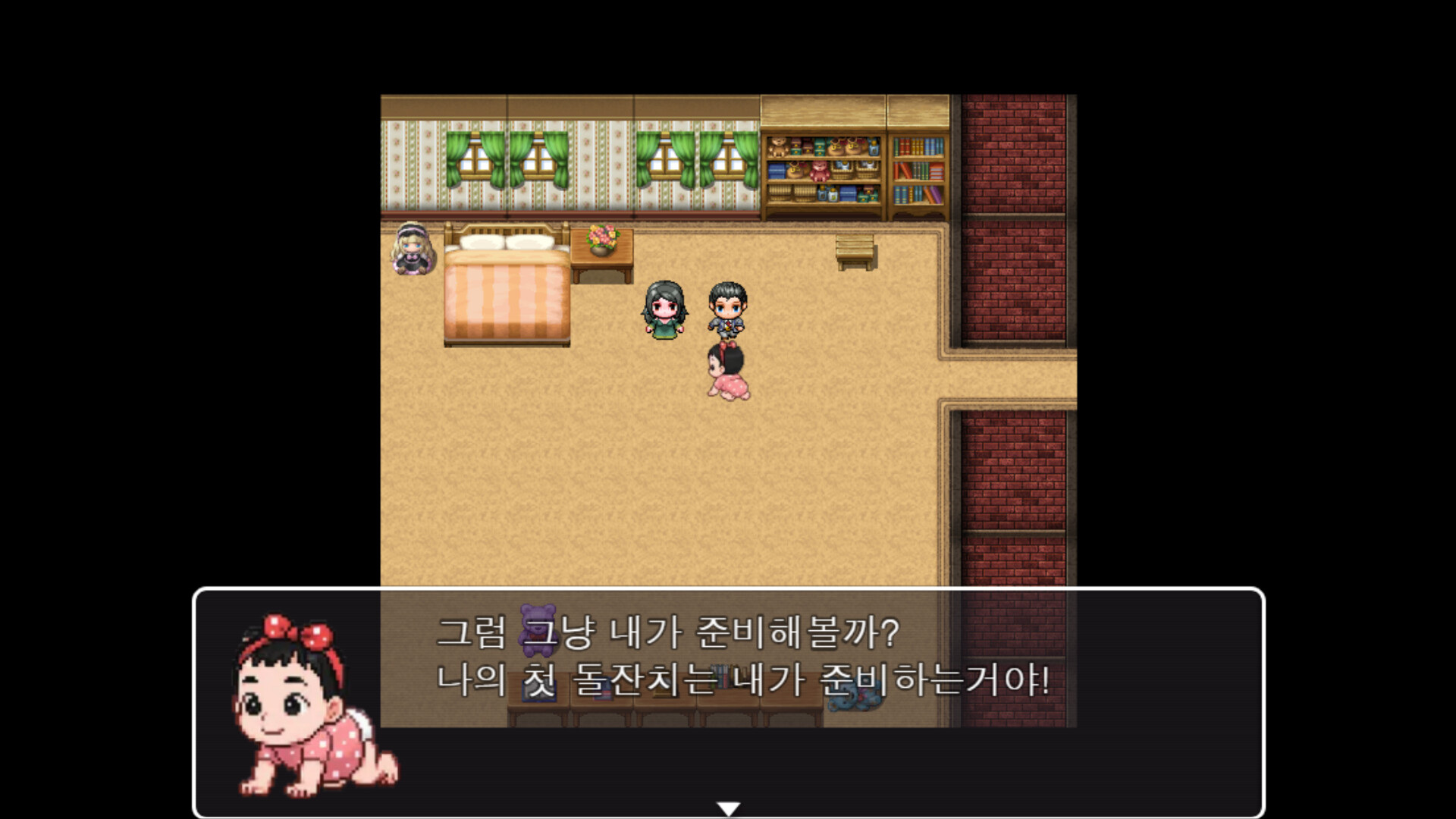 나의 첫 돌잔치(MyFirstBirthday) Screenshot 4