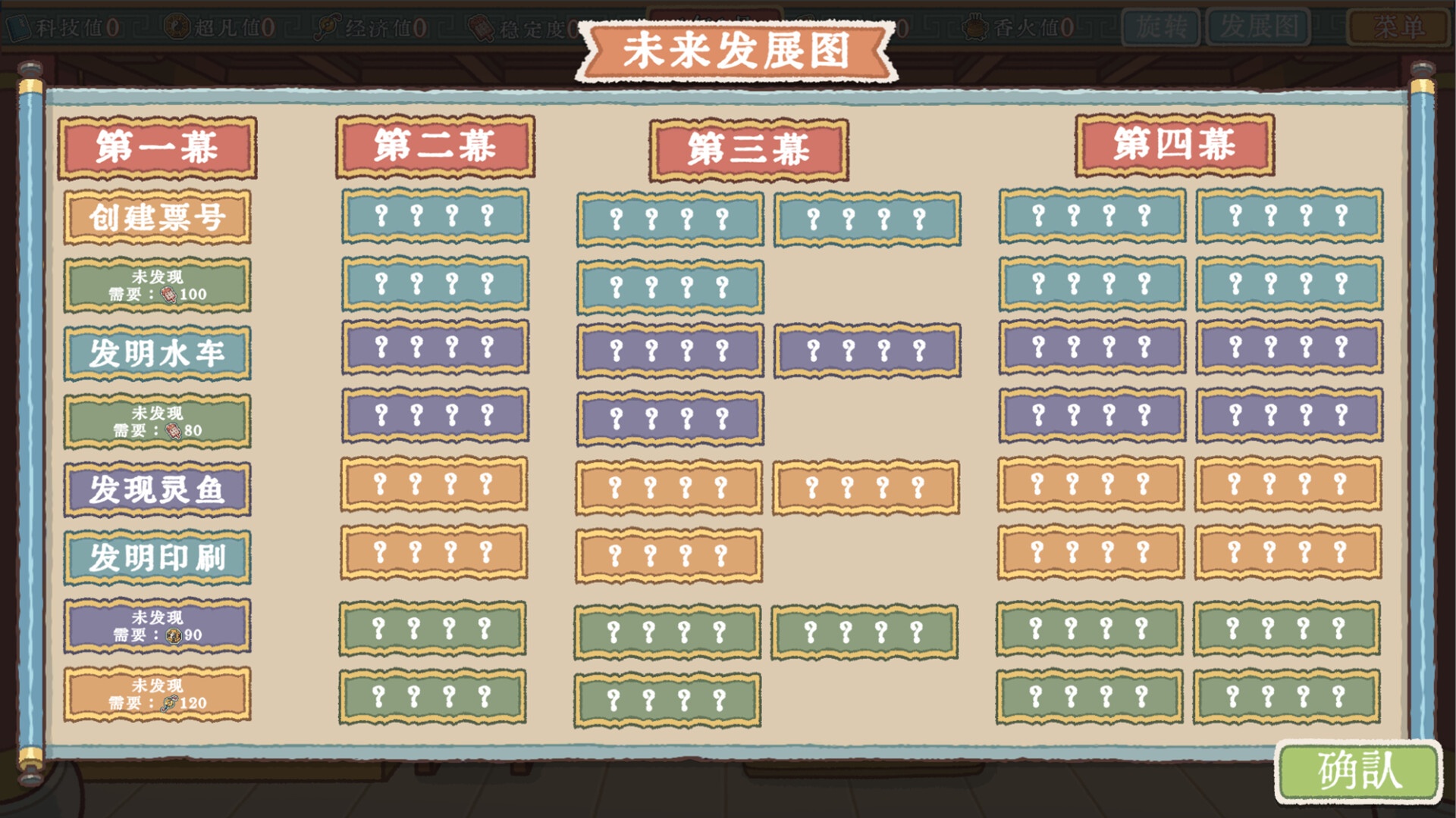 财神模拟器 Screenshot 4