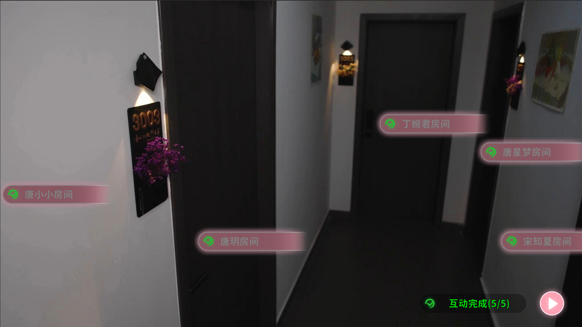 女神的贴身男仆 Screenshot 3