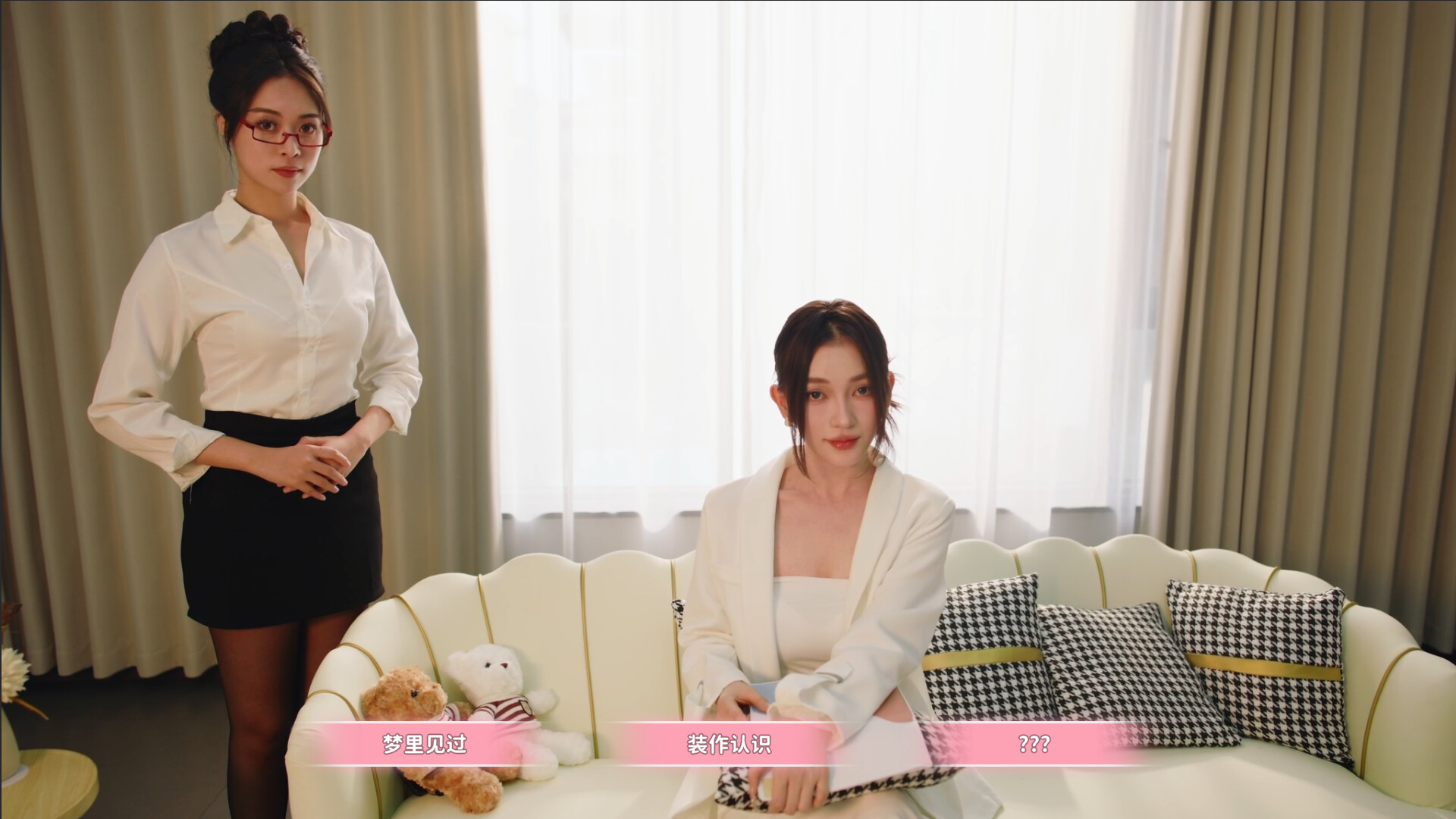 女神的贴身男仆 Screenshot 1