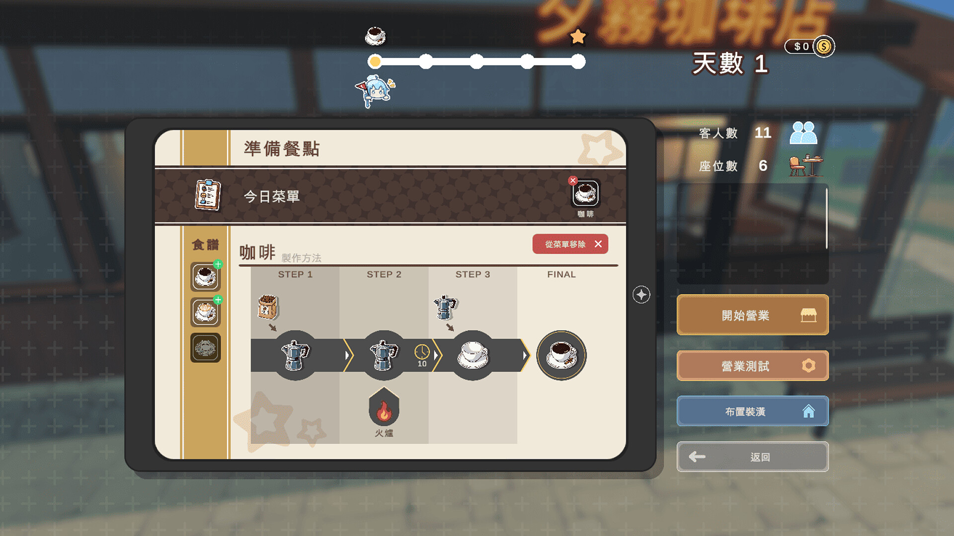 Lami: A Cup of Code And Coffee Demo Screenshot 6