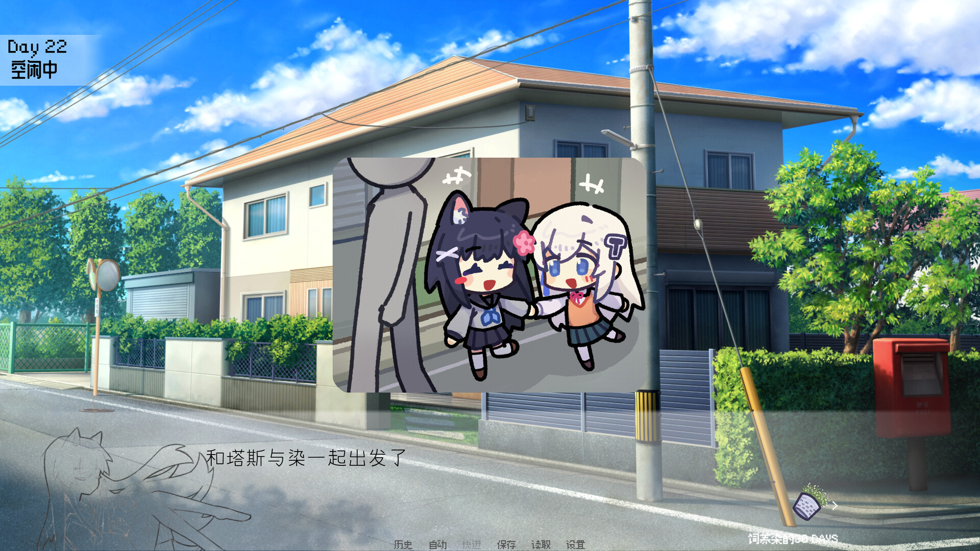 饲养染的30 DAYS Screenshot 5