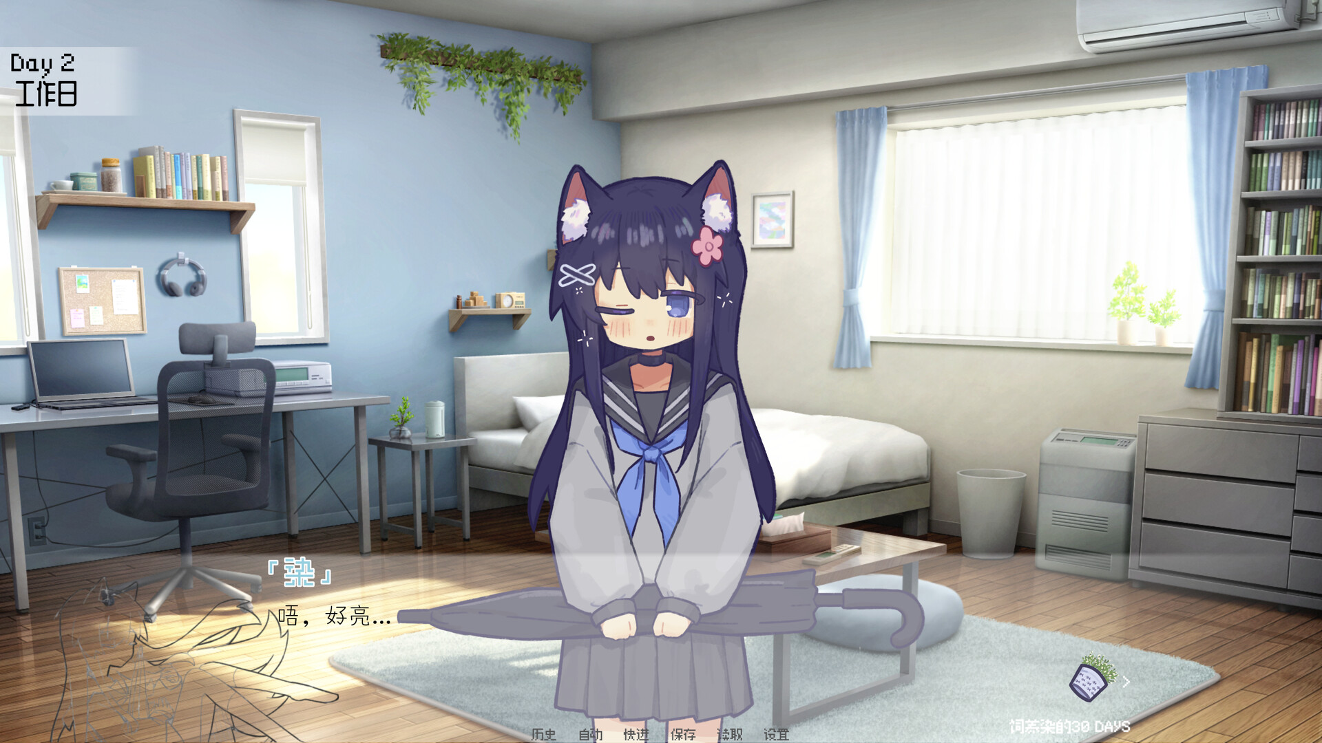 饲养染的30 DAYS Screenshot 0