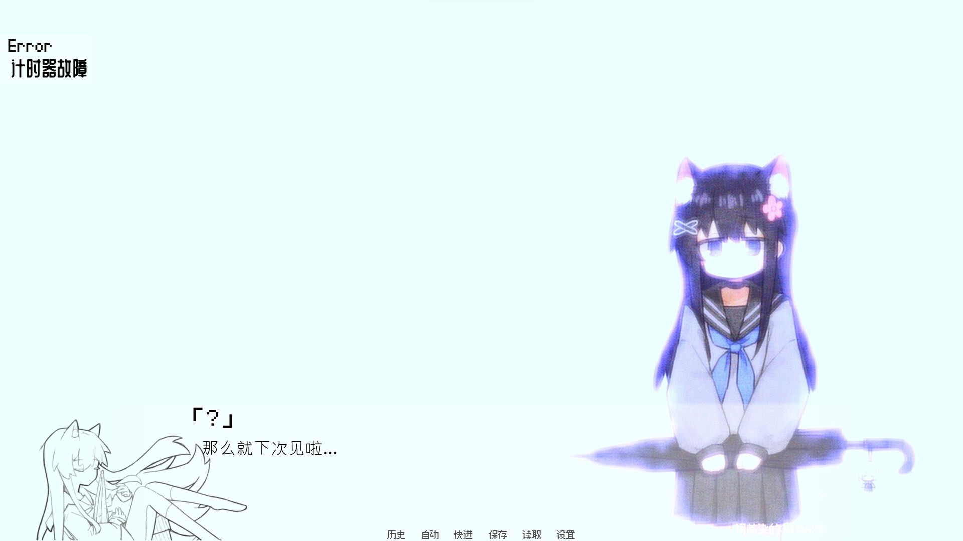 饲养染的30 DAYS Screenshot 3