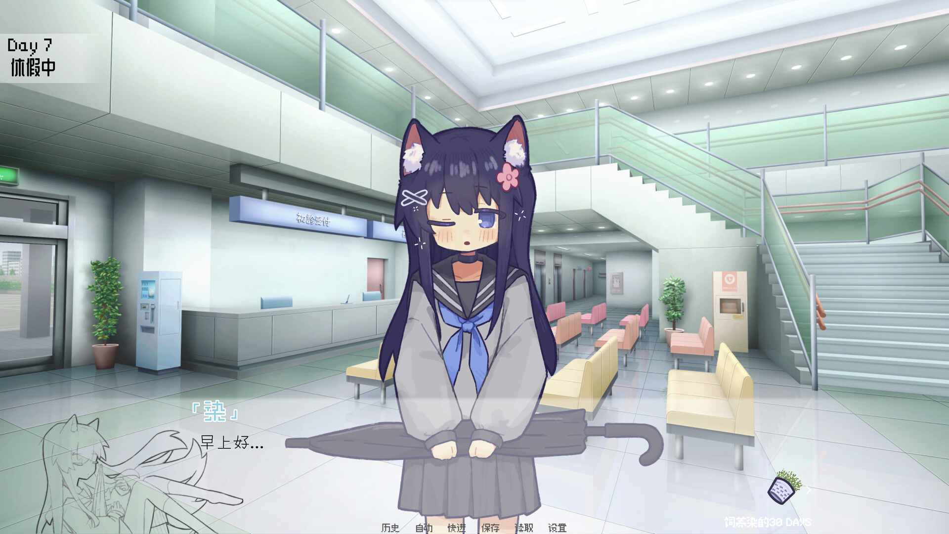 饲养染的30 DAYS Screenshot 2