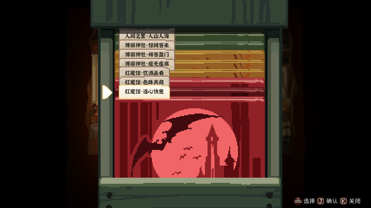 Touhou Mystia's Izakaya Screenshot 34