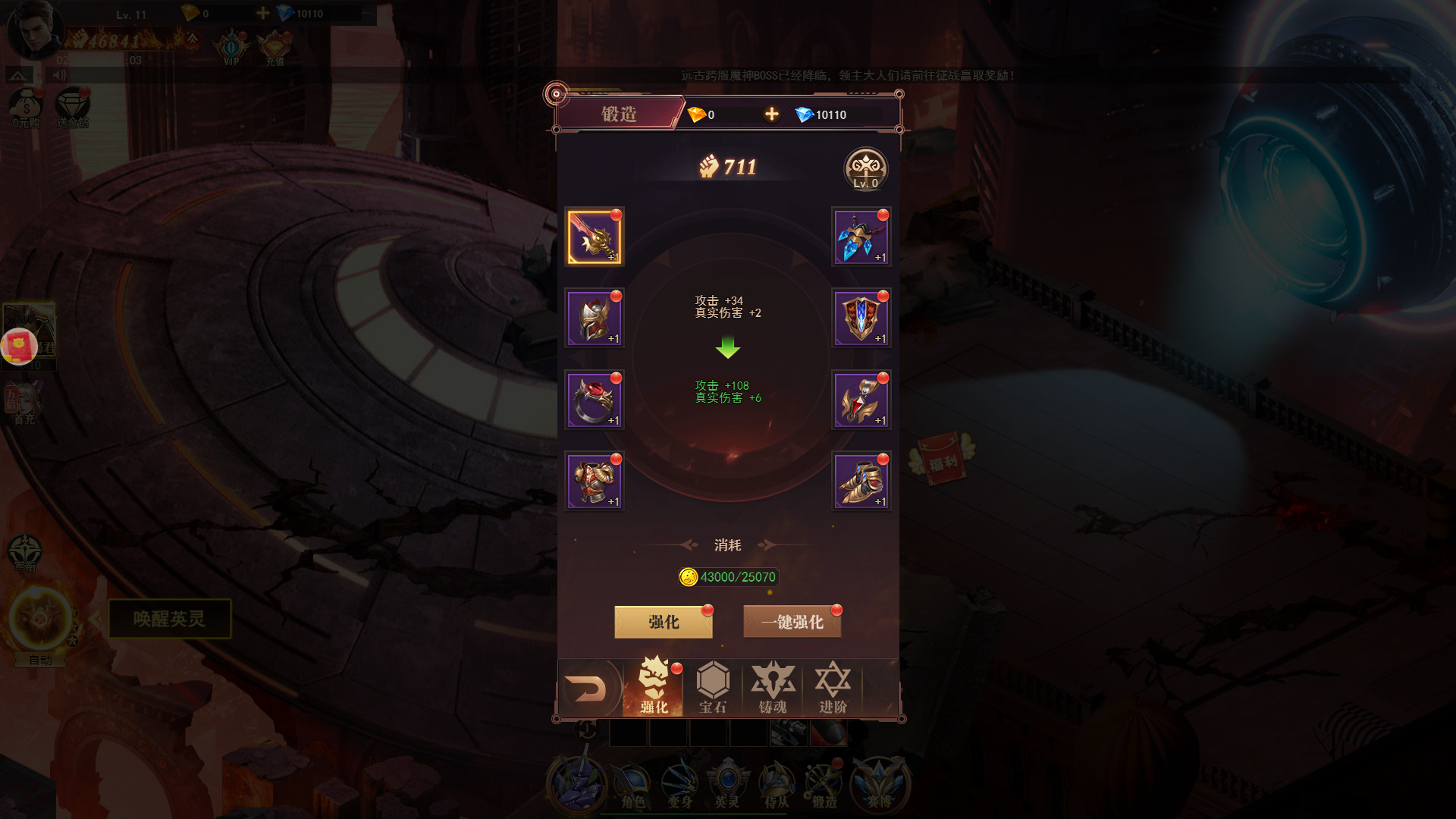 斗魂大陆 Screenshot 4