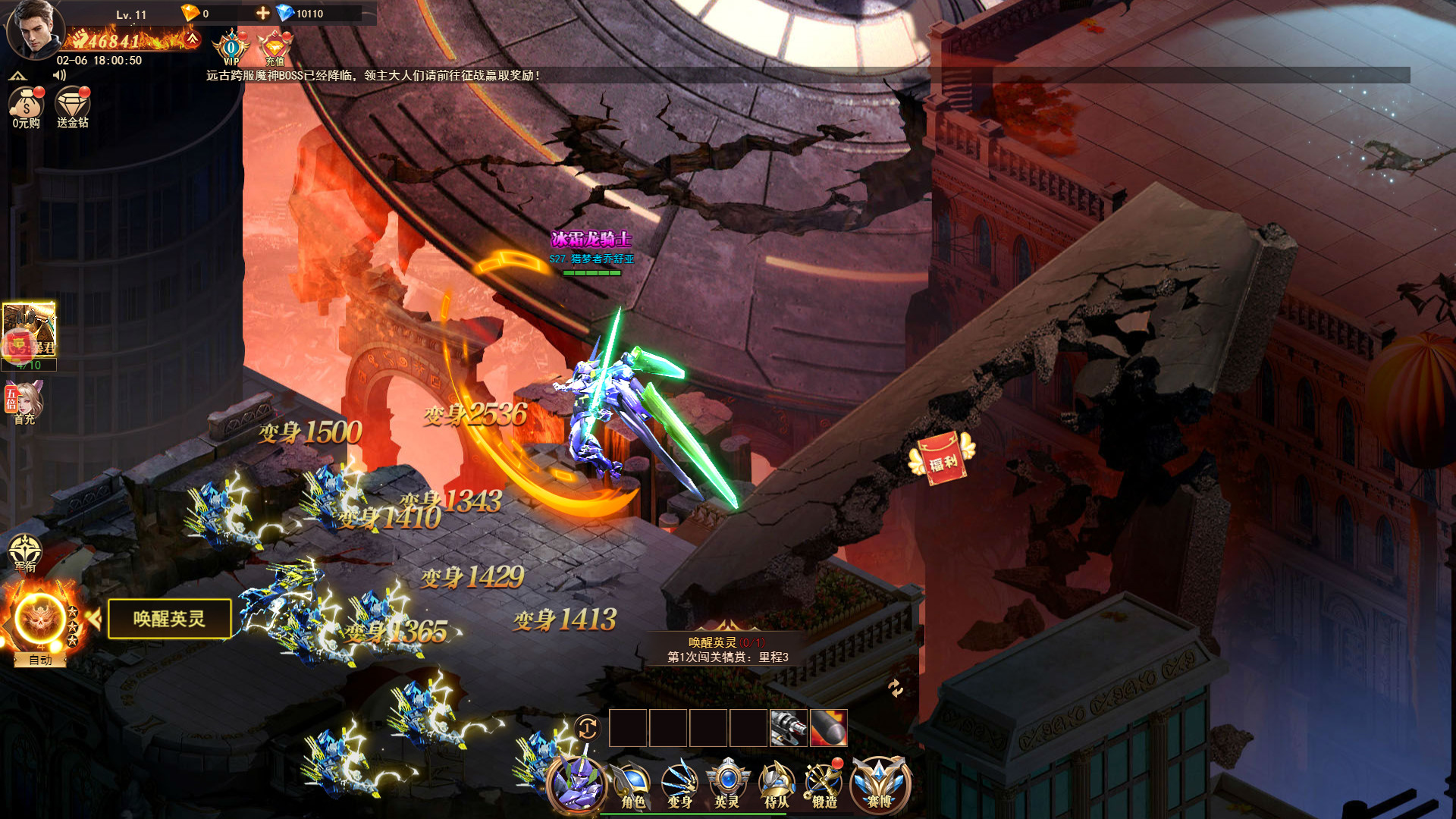 斗魂大陆 Screenshot 3