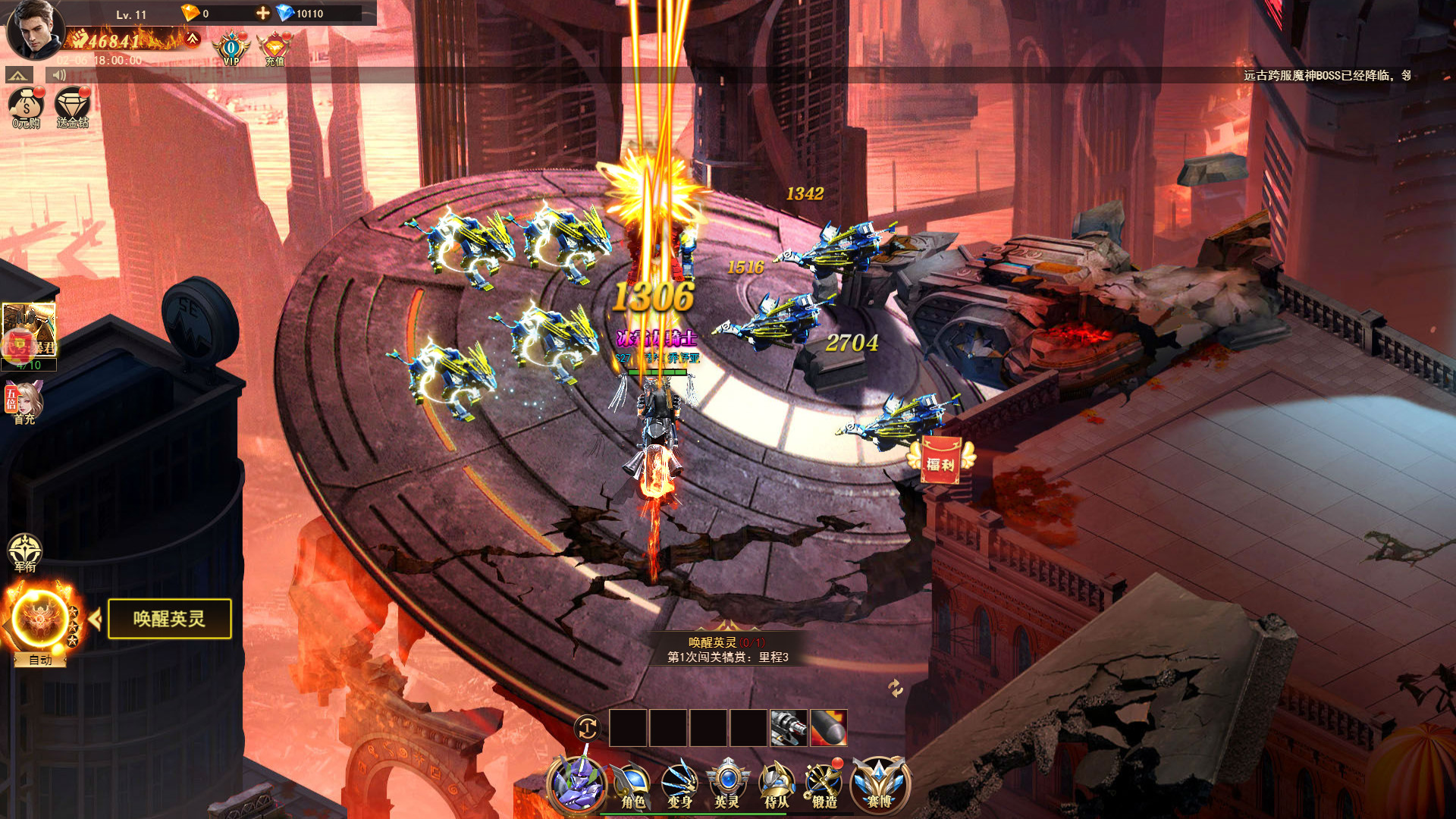 斗魂大陆 Screenshot 1