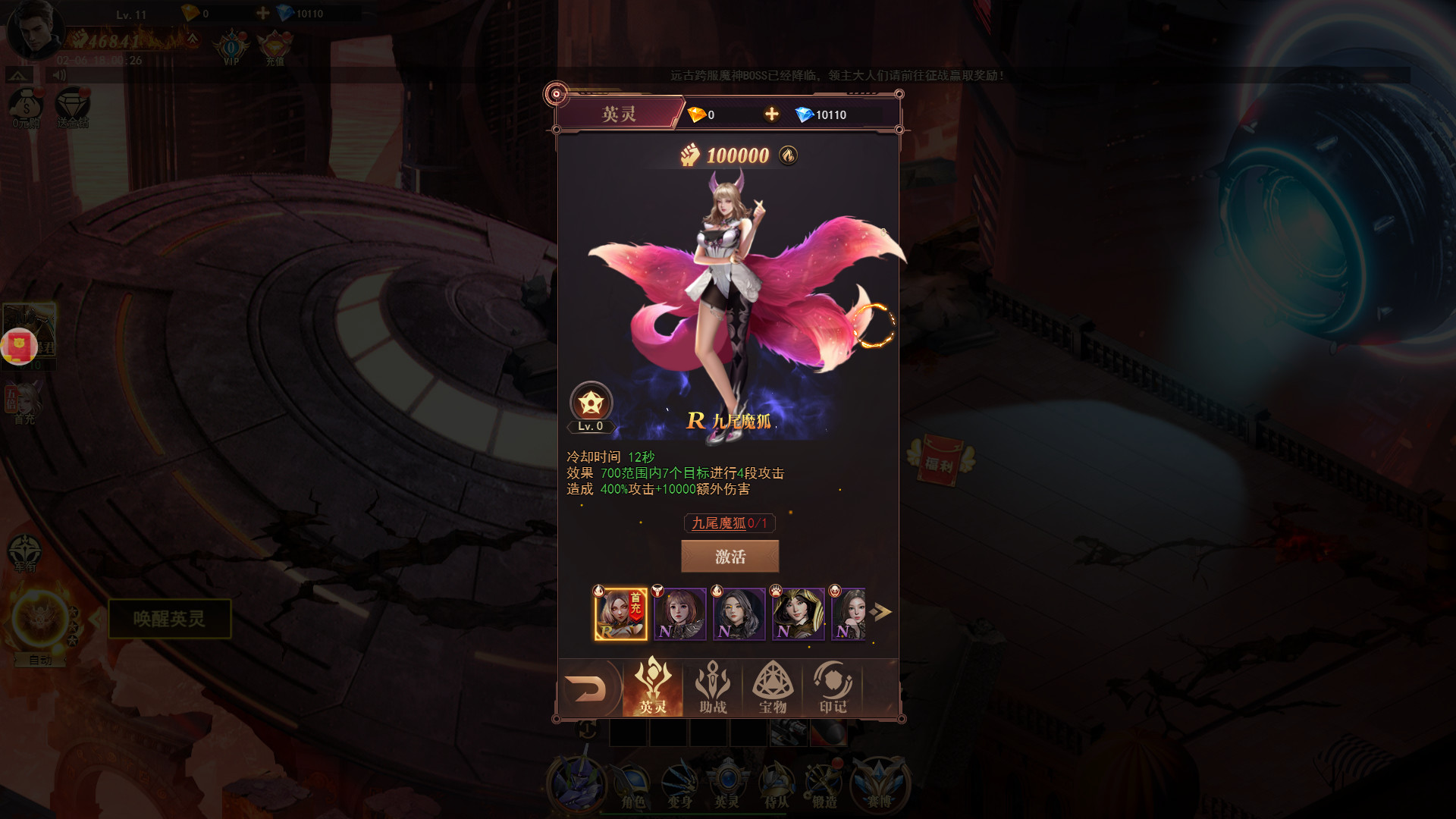 斗魂大陆 Screenshot 2