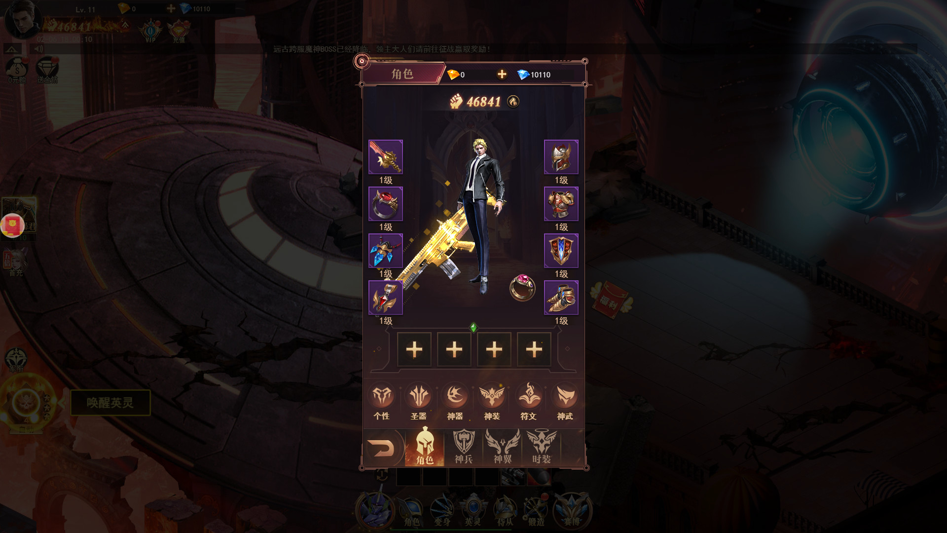 斗魂大陆 Screenshot 0