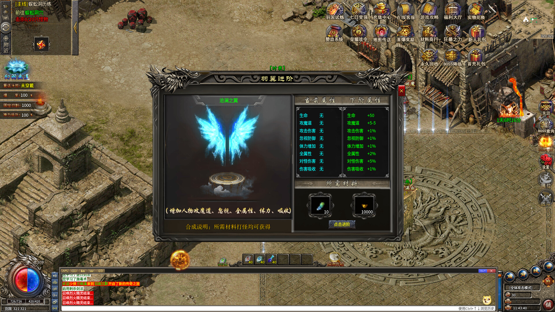 哪吒传说 Screenshot 0