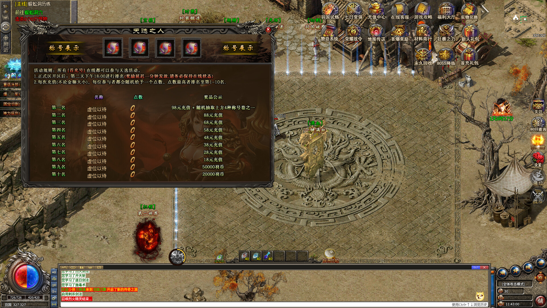 哪吒传说 Screenshot 1