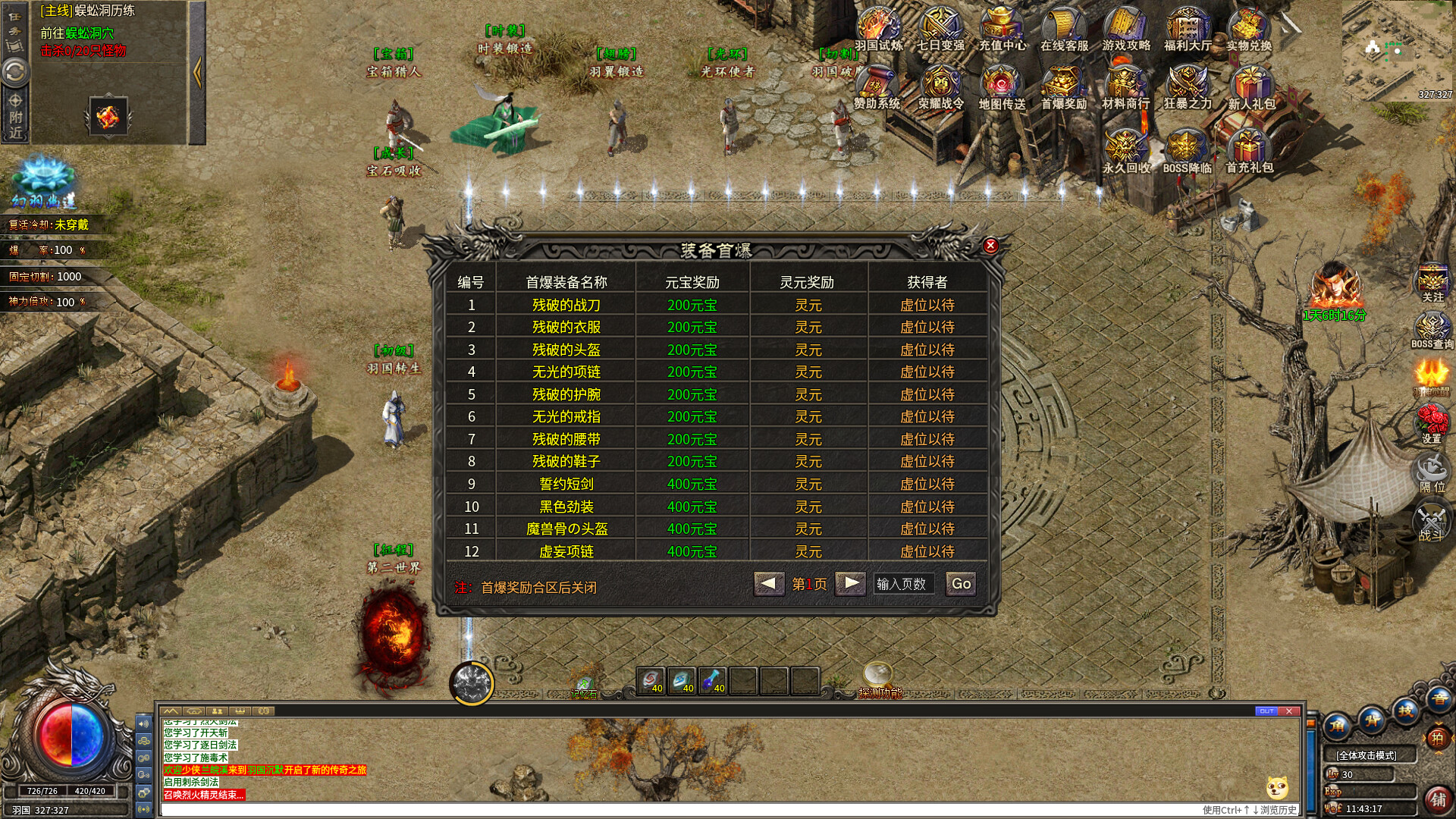 哪吒传说 Screenshot 3