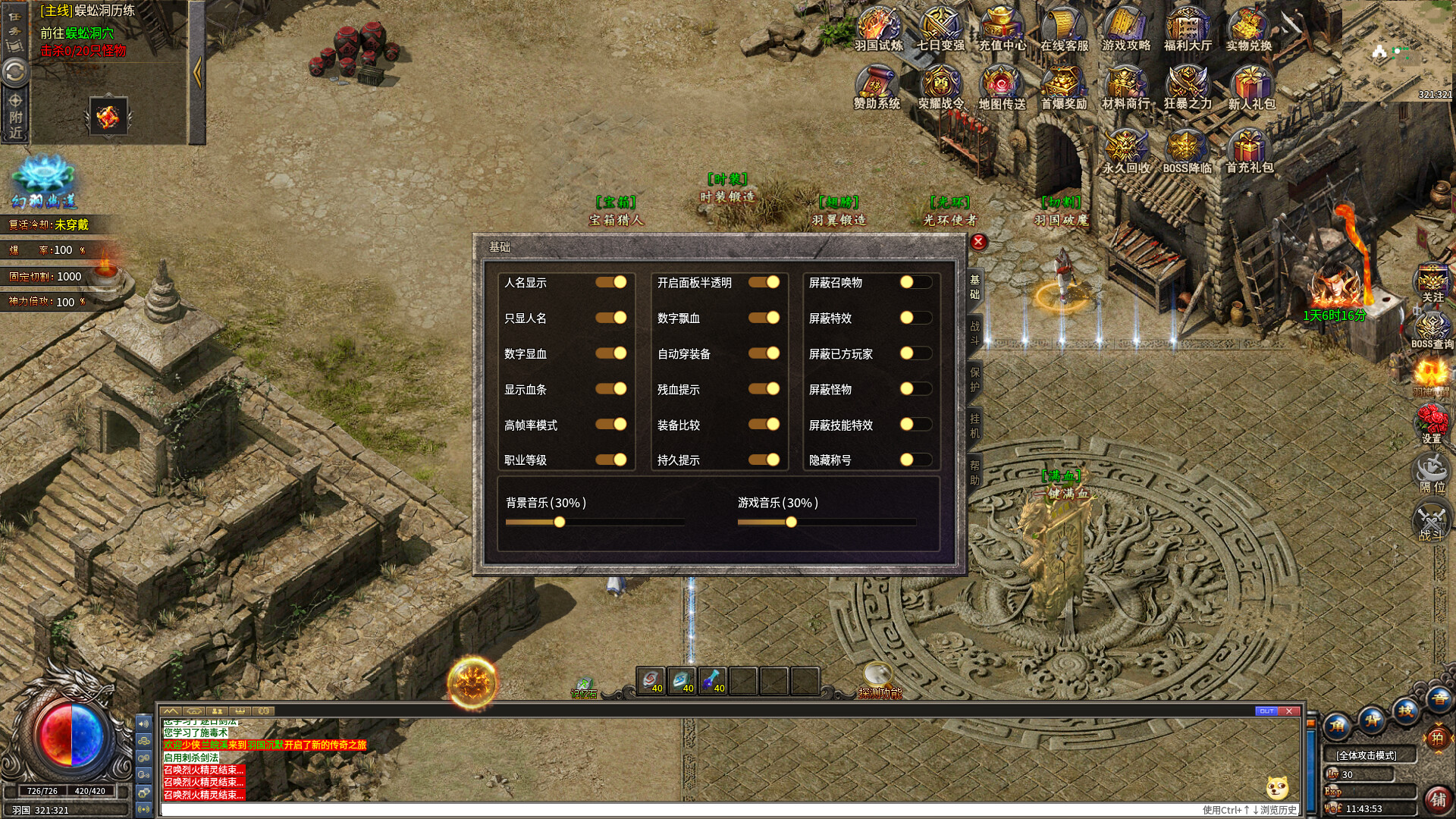 哪吒传说 Screenshot 5