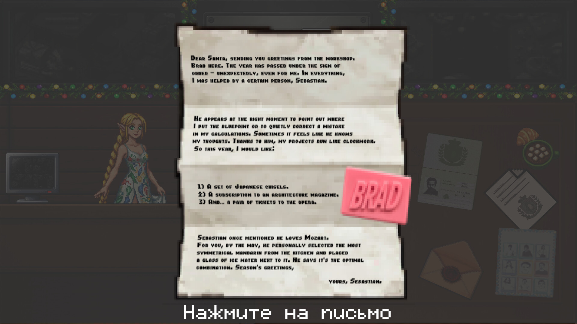 Gifts, Please Screenshot 2