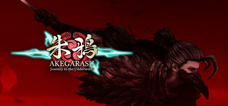 朱鴉~AKEGARASU~ Journey to the Underworld