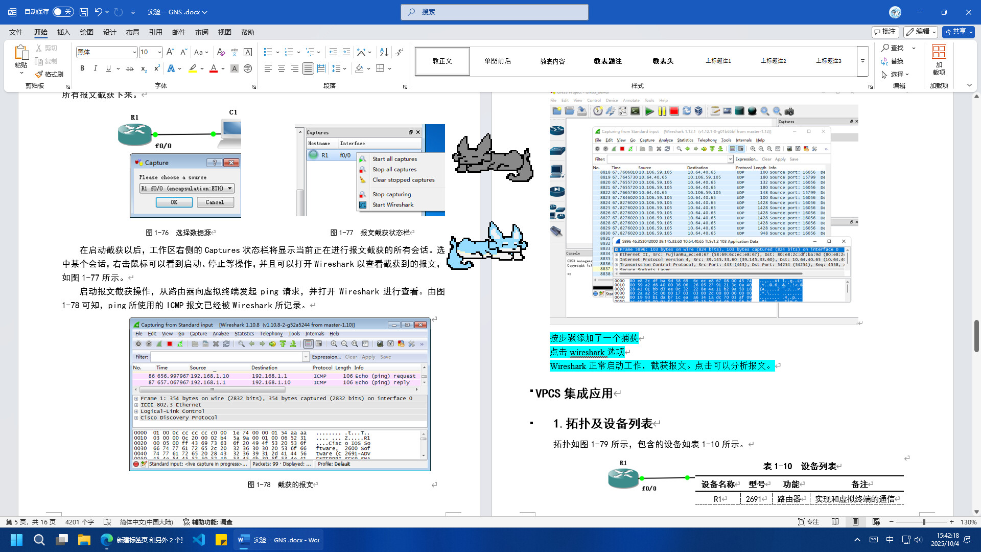 ScreenWolf Screenshot 3