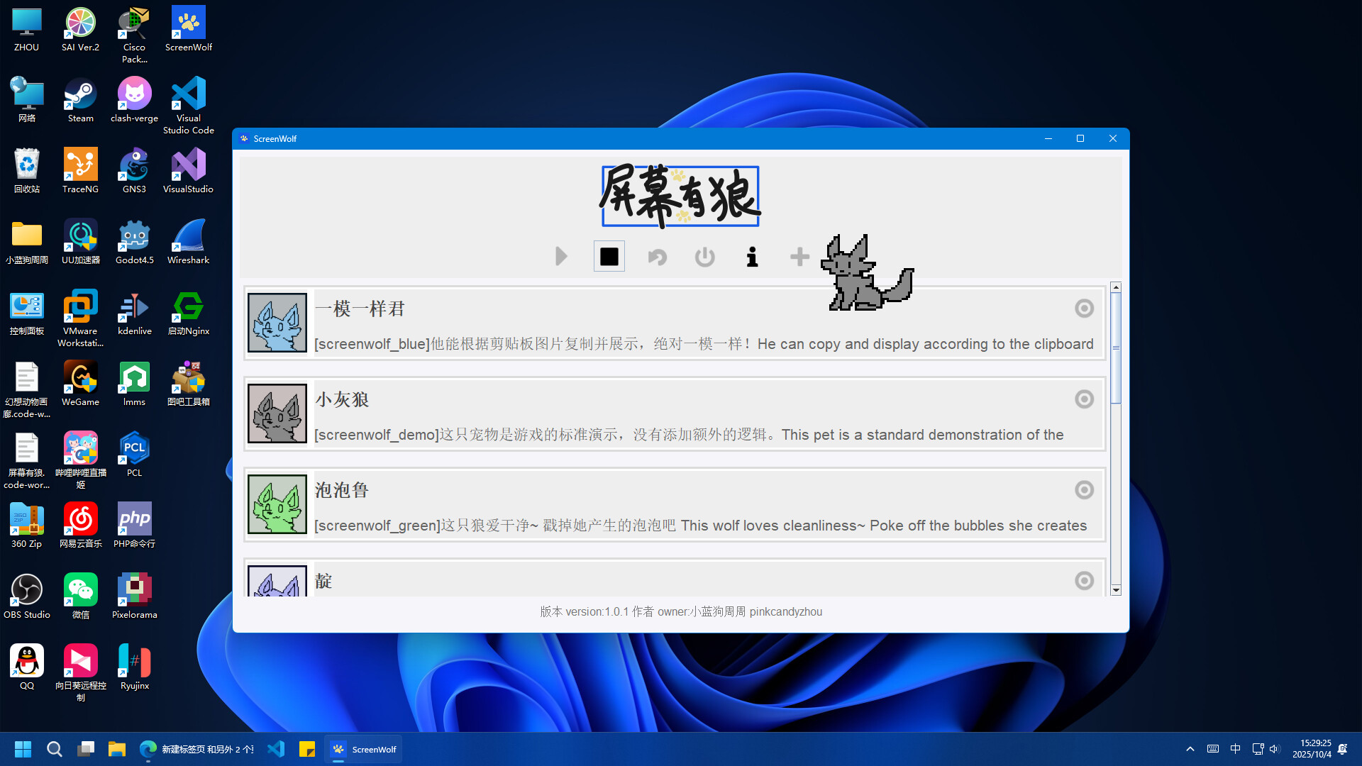 ScreenWolf Screenshot 4