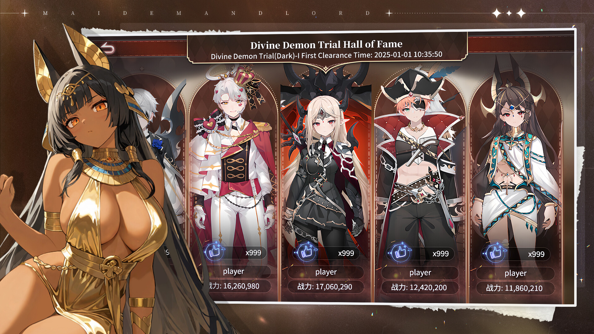 Maiden And Lord Screenshot 3