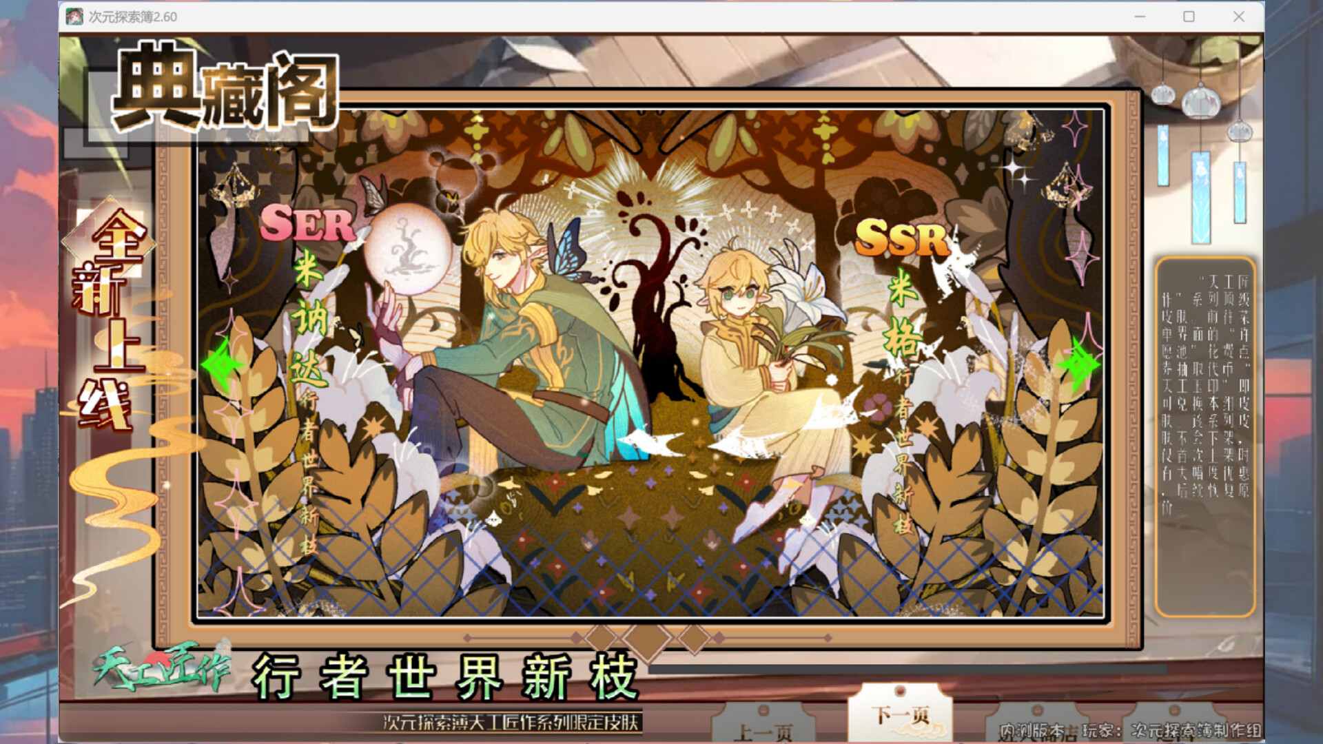 次元探索簿 Screenshot 7