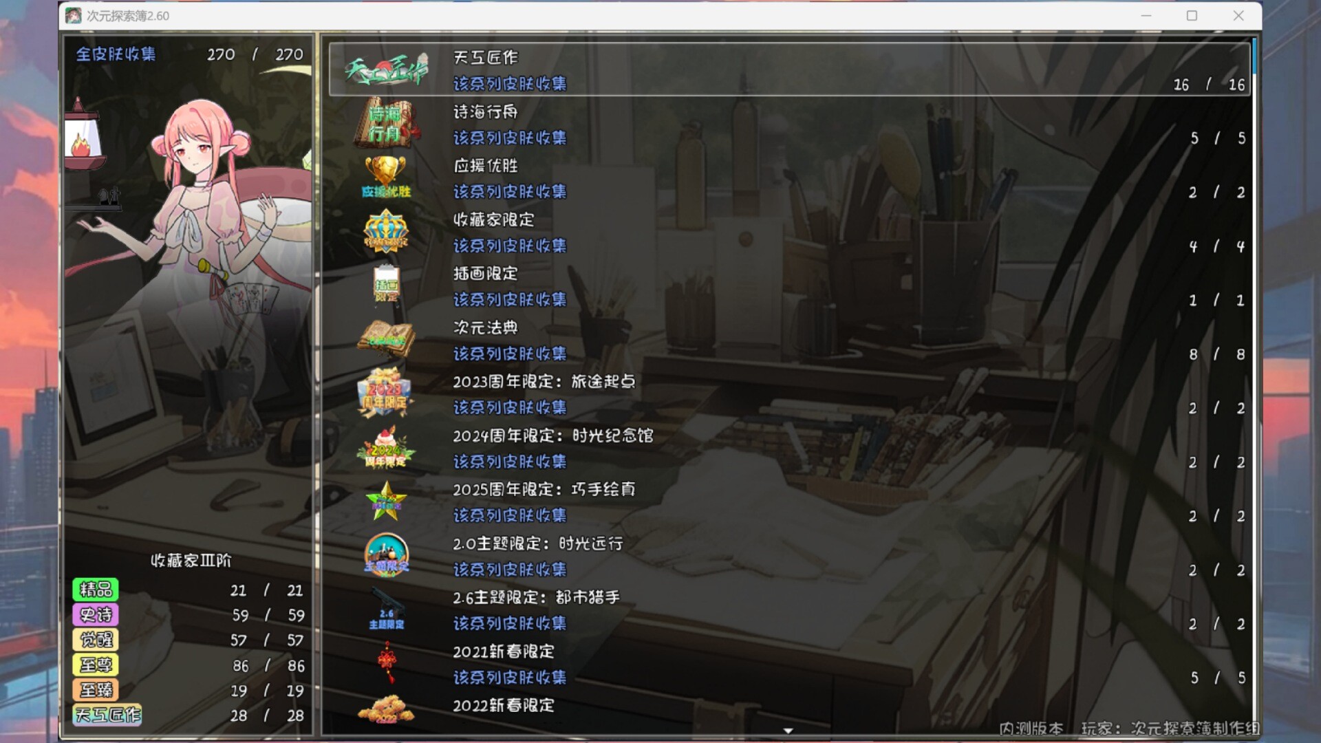 次元探索簿 Screenshot 12