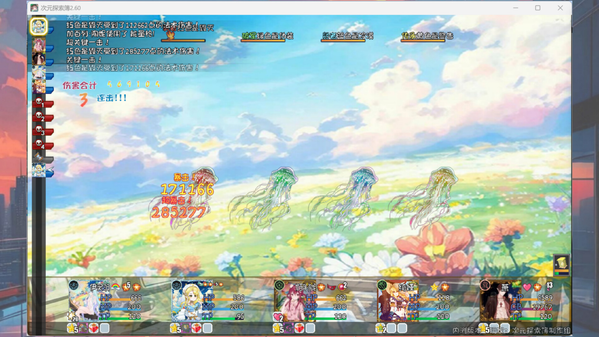 次元探索簿 Screenshot 9