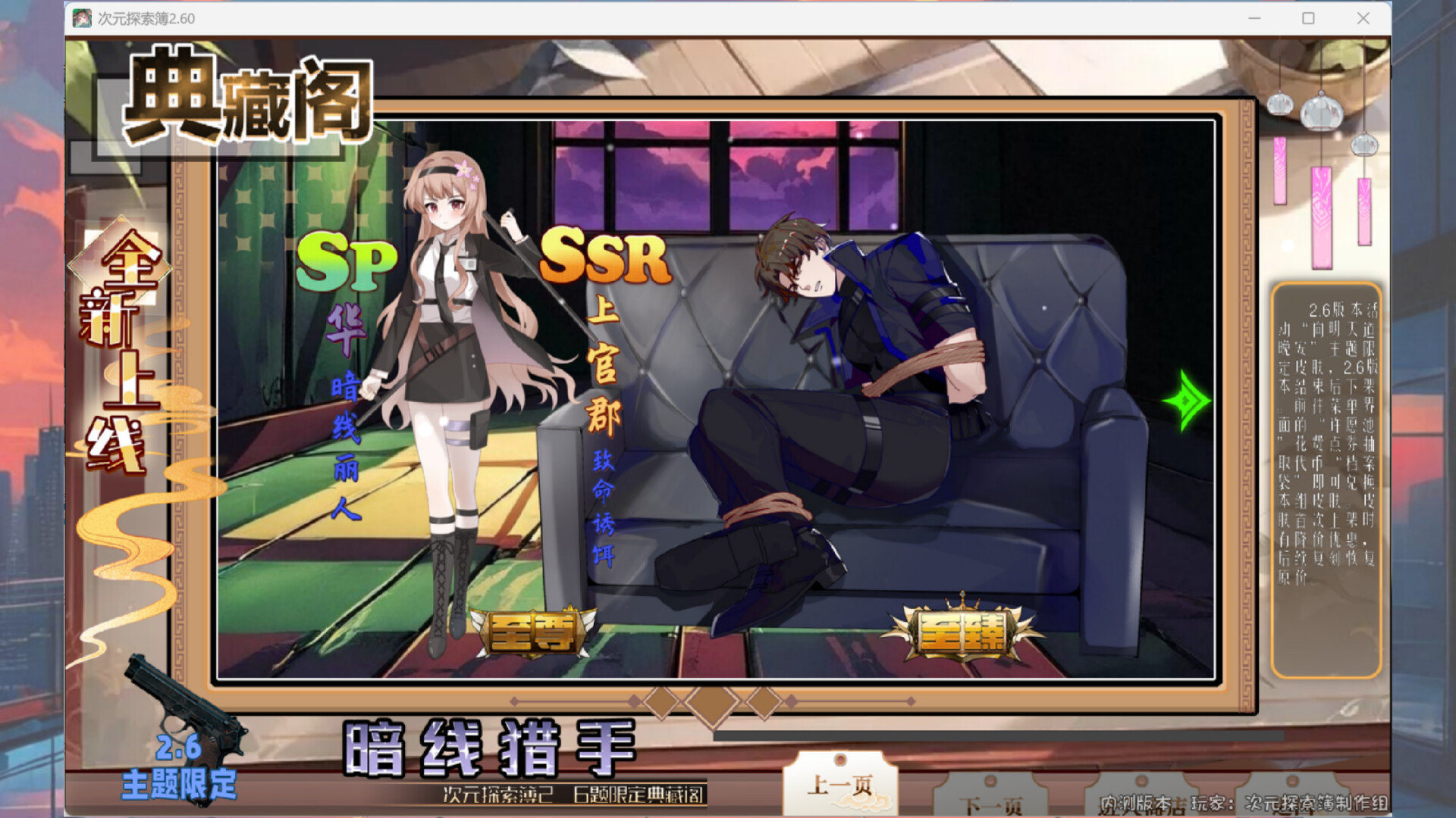 次元探索簿 Screenshot 5