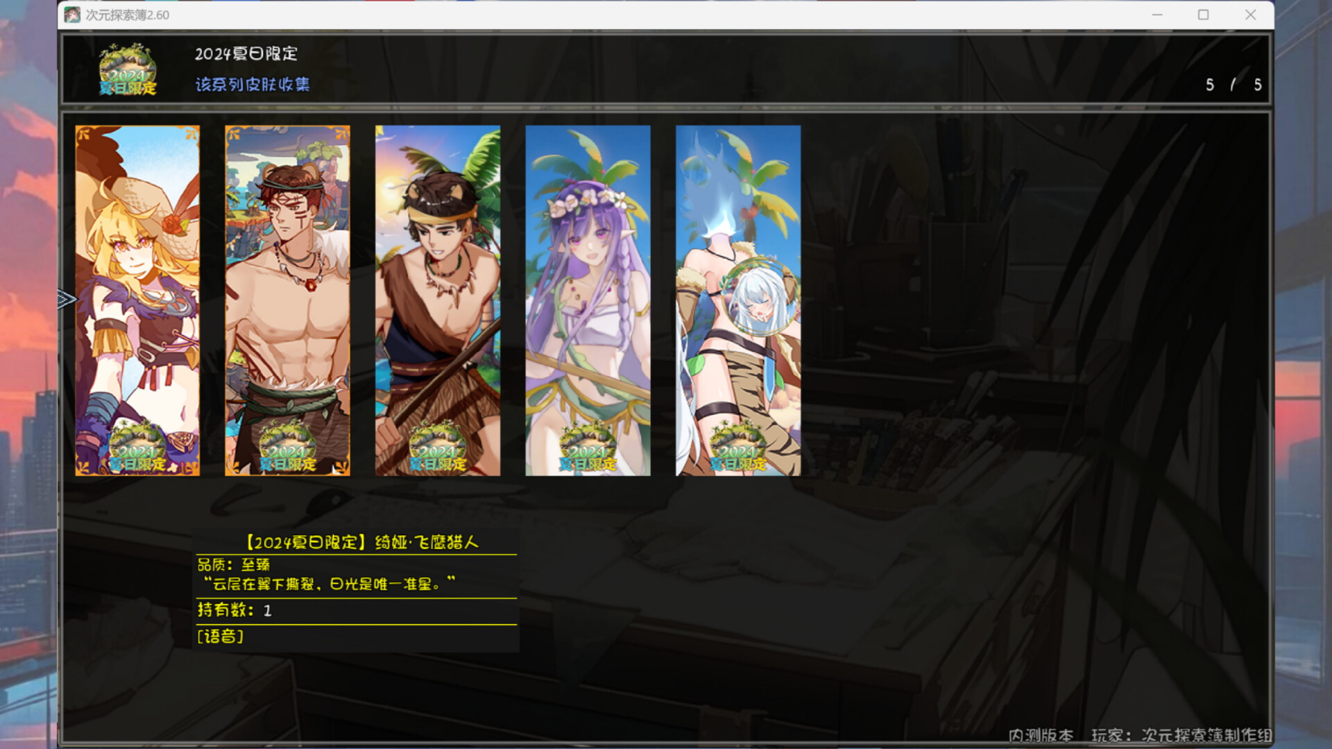 次元探索簿 Screenshot 13