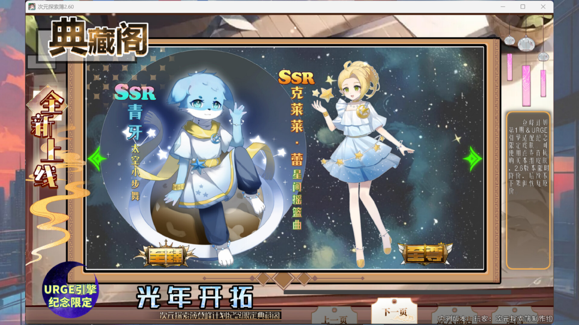 次元探索簿 Screenshot 6