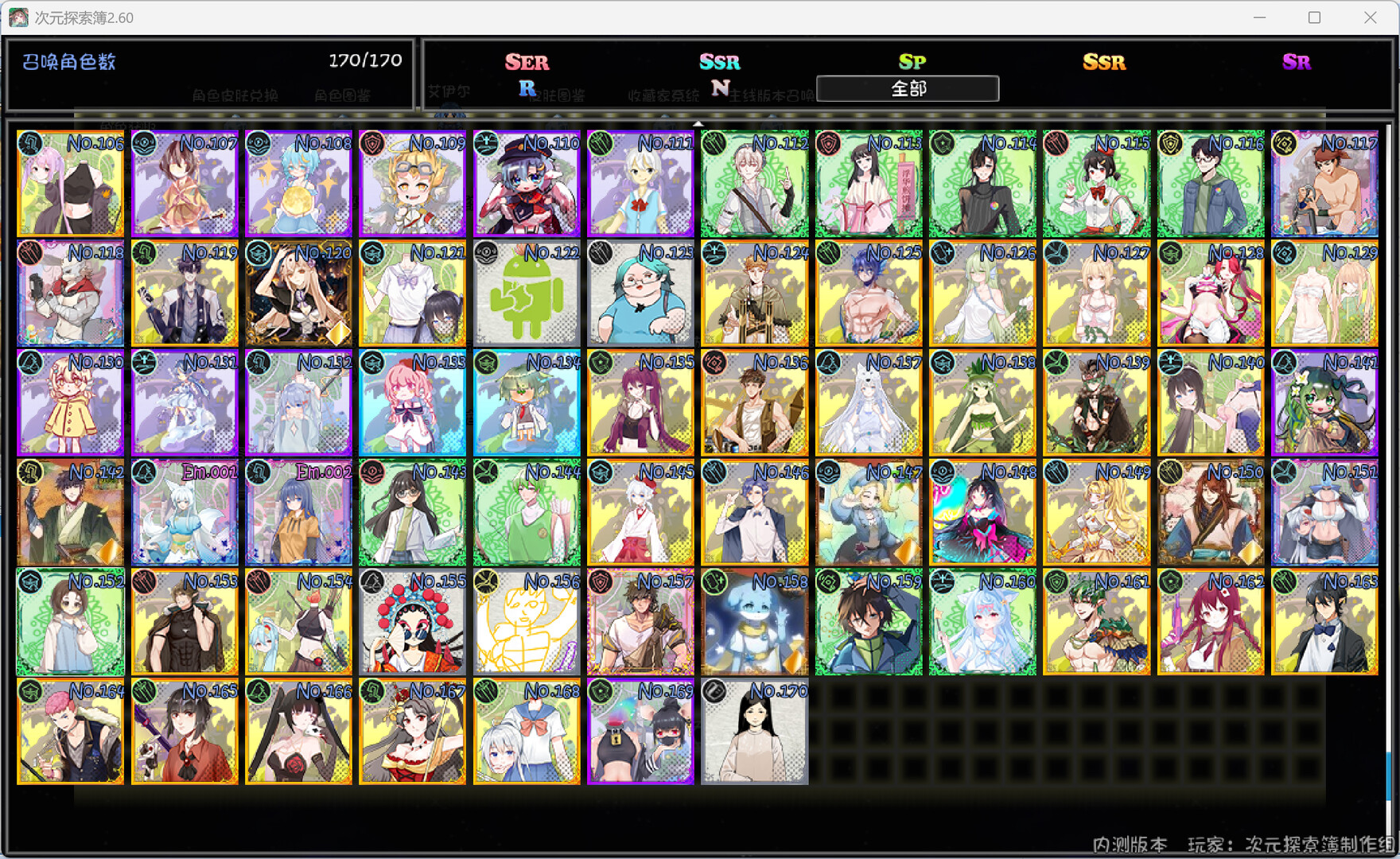 次元探索簿 Screenshot 11